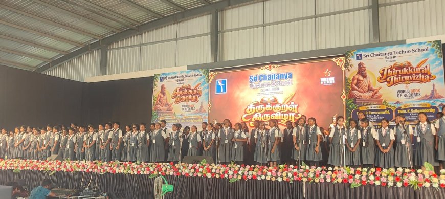சேலத்தில் திருக்குறள் திருவிழா ... 3 ஆயிரத்துக்கு மேற்பட்ட மாணவ மாணவிகள் பங்கேற்பு.... 2 மணி நேரத்தில் 1330 குறளையும் ஒப்புவித்து சாதனை செய்த பள்ளி மாணவ மாணவிகள்....