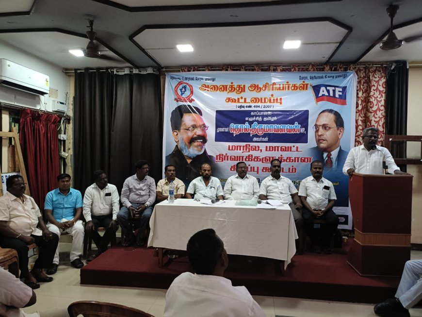 திருச்சி அருண் ஹோட்டலில் அனைத்து ஆசிரியர் கூட்டமைப்பு மாநில மைய ம் சார்பில் முப்பெரும் விழா